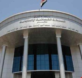 الاتحادية تعيد صلاحية تعيين ذوي المناصب العليا لسلطة للوزراء