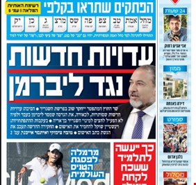 “يديعوت” العبرية : “الدولة الموعودة” التي تمتد من النيل الى الفرات فشلت بسبب ايران