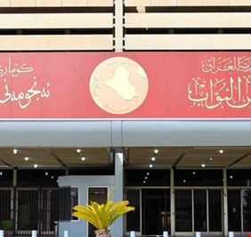 القضاء العراقي: انشاء بناية لمجلس النواب بملياري دينار باطل قانوناً