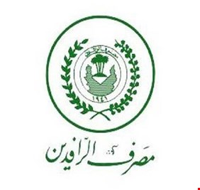 الرافدين: اكثر من 160 الف موظف ومتقاعد تم منحهم السلف الشخصية