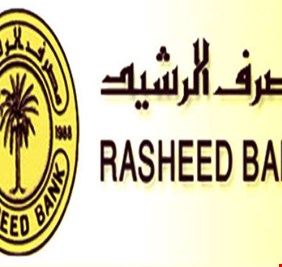 الرشيد يقرر تخفيض سعر إصدار بطاقة الماستر كارد لمنتسبي الدفاع