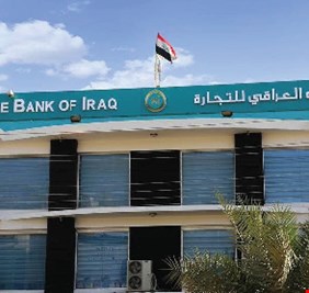 المصرف العراقي للتجارة يعلق خطط شراء بنك تجاري بتركيا