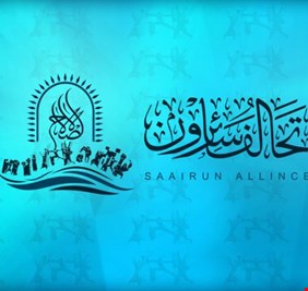 سائرون يرجح انضمام الفتح مع تحالفه لتشكيل الكتلة الأكبر