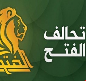 الفتح : هذا ما سنفعله في حال فشلنا بتشكيل الحكومة الجديدة