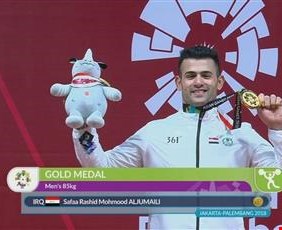 الرباع العراقي صفاء رشيد يحرز الميدالية الذهبية بـ«آسياد جاكرتا»