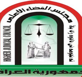 القضاء الاعلى يصدر بيانا بشأن قتل المتظاهرين في البصرة