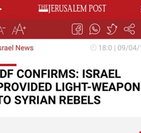 بتوجيه من الجيش الإسرائيلي.. صحيفة تحذف تقريرا حول اعتراف إسرائيل بتسليح إسلاميين في سوريا