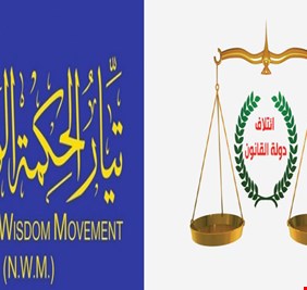 دولة القانون يردّ على الحكمة: من منح شركة 