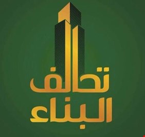 تحالف البناء يدعو العبادي الى التوجه للبصرة فورا وعدم الاختباء خلف إرادات لاتقدم شيء