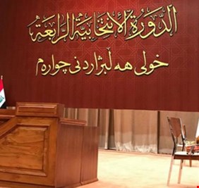 البرلمان يعقد جلسة اليوم بلا حسم نهائي لرئاسته