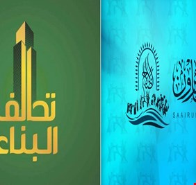اتفاق بين الكتل الشيعية لمنح سائرون النائب الأول للبرلمان ورئاسة الوزراء للبناء