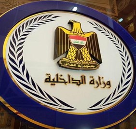 الداخلية تحقق من صحة المعلومات التي وردت في بيان نواب الاتحاد الوطني