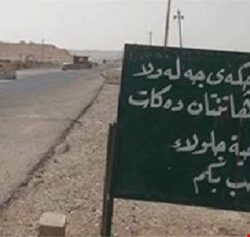 أهالي جلولاء يقاضون قياديا كرديا تورط بـ 