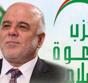 حزب الدعوة يواجه احتمالات خسارة المنصب بتحركات جديدة والعبادي يفاجئ الحزب مجدداً