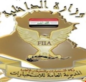 في وثيقةً سرية خاصة، استخبارات الداخلية تحذر الضباط الامنيين ذوي الرتب العالية من الإغتيال