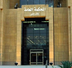 السعودية تبدأ باجراءات محاكمة المالكي