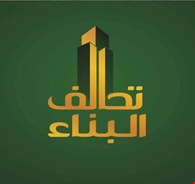 البناء : الكرد لم يحسموا أمرهم بشان رئيس الجمهورية والبرلمان هو الفصل