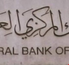 بالصورة.. البنك المركزي يقرر طرح كميات كبيرة من الفئات الصغيرة بشكل جديد