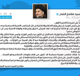 في تغريدة للصدر : على رئيس الوزراء المكلف ان يحصر ترشيح وزيري الدفاع والداخلية بيده، وليس بترشيح الأحزاب والكتل