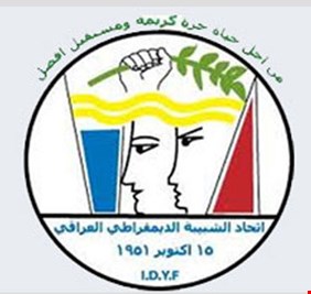سبعة وستون عاماً على تأسيس، الفصيل الأبرز في تاريخ الشباب الوطني العراقي