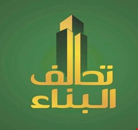 البناء: عبد المهدي يتكتم على كابينته الوزارية والسنة لم يطالبوا بتسع وزارات