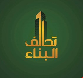 البناء: عبدالمهدي يمتلك فريق تفاوضي يعمل بسرية تامة مع الاحزاب