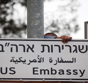واشنطن تحيل جميع معاملات الفلسطينيين إلى سفارتها بالقدس
