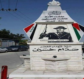 بالصور .. مدينة قلقيلة الفلسطينية تقيم نصباً تذكارياً للمجرم صدام حسين