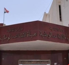 هيئة التقاعد تعلن عن منح قروض لذوي الشهداء وبفوائد بسيطة