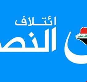 النصر يرد على اتهامات حزب بارزاني للعبادي بعرقلة عمل عبد المهدي