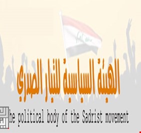 مستشار سابق بالحكومة: الهيئة السياسية للتيار الصدري باعت مناصب حكومية