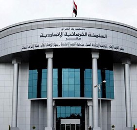 بالوثيقة..أسماء القضاة المرشحين لمحكمة التمييز الاتحادية