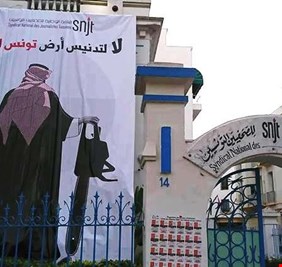 لافتة صادمة لابن سلمان في تونس