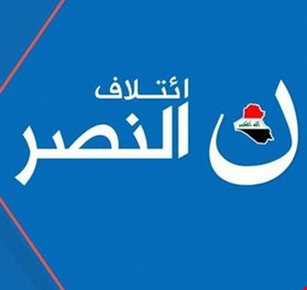 ائتلاف العبادي : ليونة وضعف عبد المهدي تقود البلاد نحو المجهول !