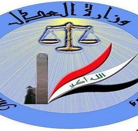 بعد ان طردهم الوزير السابق من الباب، حرامية الفضيلة يعودون لوزارة العدل من شباك الوكيل !