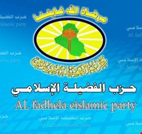 الفضيلة يواصل استعادة مواقعه المطرود منها في وزارة العدل !