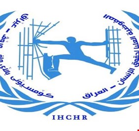 حقوق الانسان تعلق على حادثة اعدام 50 مواطناً عراقيا في الكويت