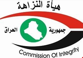 نائب عن سائرون: هيئة النزاهة أداة للابتزاز والضغط بين الأطراف السياسية