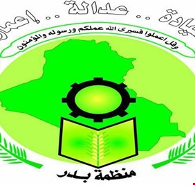 مصدر: منظمة بدر تقترح مرشحاً بديلاً لحقيبة الداخلية