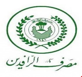 الرافدين يطلق قروضا تصل لـ 30 مليون دينار لأبناء هذه المحافظة