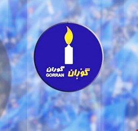 التغيير تطالب الحكومة المركزية بالسيطرة على الحقول النفطية في كركوك