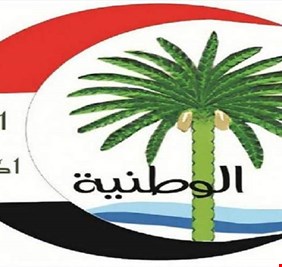 ائتلاف علاوي يعتزم الطعن بالتصويت على وزيري التربية والهجرة