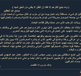بعد ان فضح (العراق اليوم) انتماء شقيقها لداعش، وزيرة التربية تعترف، وتضع استقالتها بيد عبد المهدي