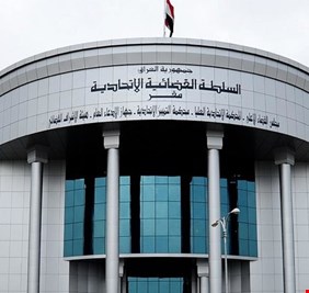 مجلس القضاء الأعلى: المحكمة الاتحادية ليست أعلى هيئة قضائية