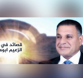 مهرجان في صلاح الدين باسم 