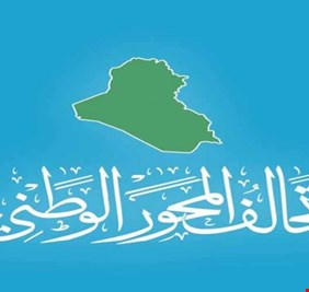 بعد الخلاف على مرشح التربية ..المحور الوطني ينسحب من جلسة البرلمان