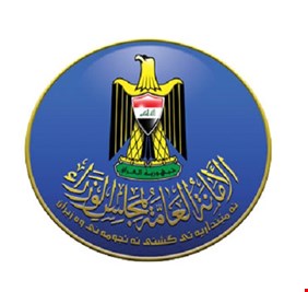 بالوثيقة: امانة مجلس الوزراء تؤكد على اعتماد شهادة الوقفين الشيعي والسني