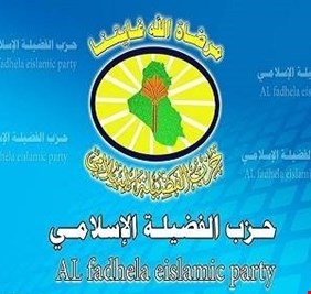 فضائح الأحزاب الدينية .. الفضيلة يؤسس شركات صيرفة، ومصرفاً، وشركات مالية بإدارة هذا الشخص..