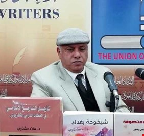 وجهة نظر مختلفة روائي عراقي يقتل مرتين في كربلاء