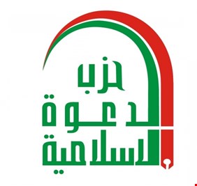 حزب الدعوة يعلق على توجيهات السيد السيستاني